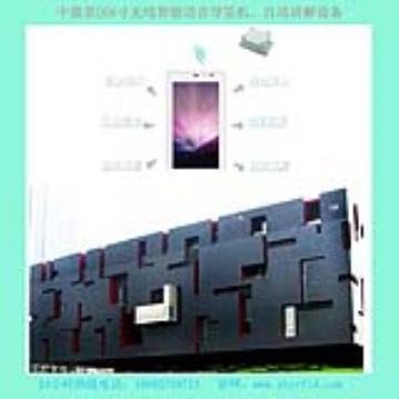 景区与博物馆的智慧之声 解析6寸无线导览系统的应用与优势